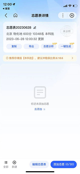 手机百度