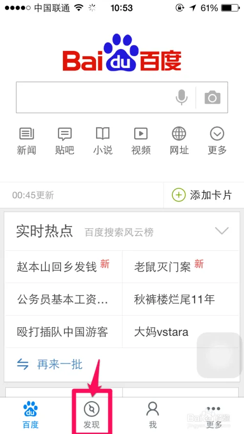 手机百度
