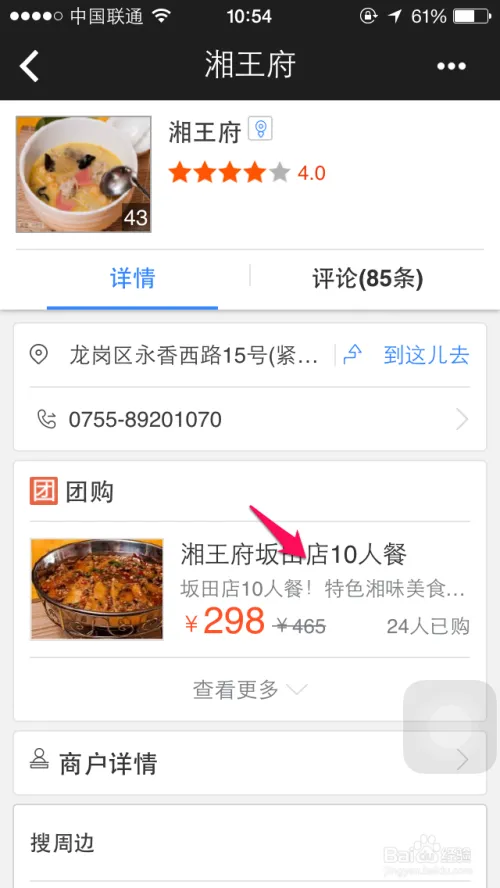 手机百度