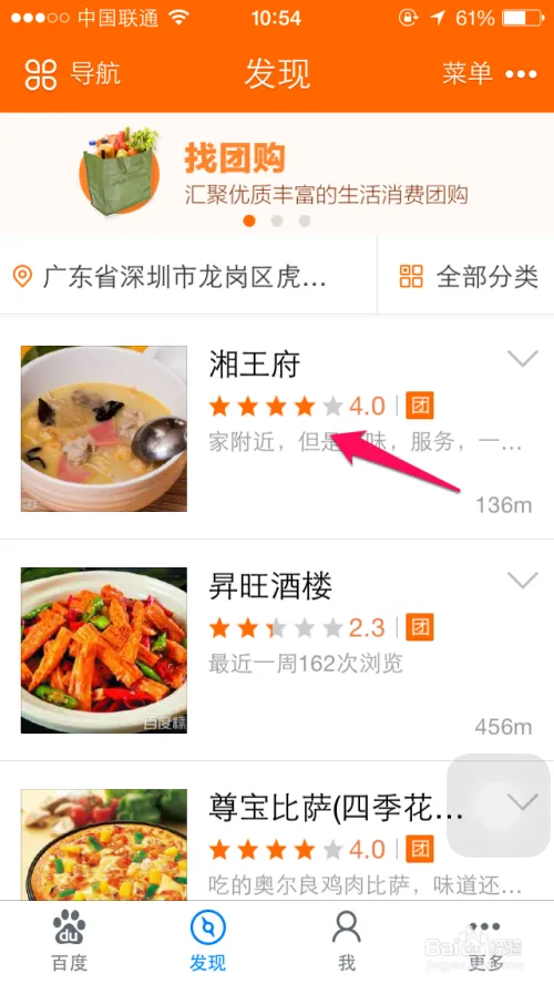 手机百度
