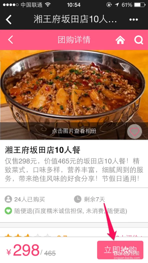 手机百度