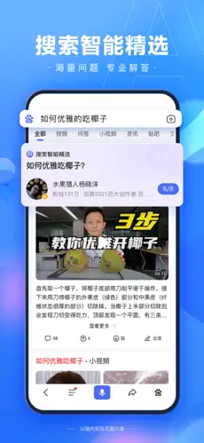 手机百度