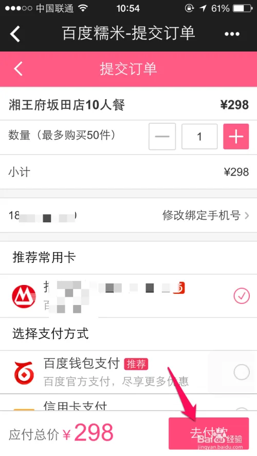 手机百度