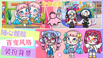 凡达世界少女装扮游戏官方版