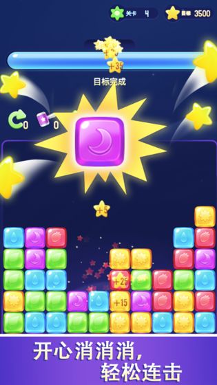 爱上消消消正版