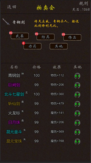 我要修真