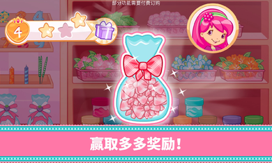 草莓甜心烘焙店