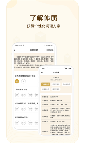 经络穴位指南app官方版