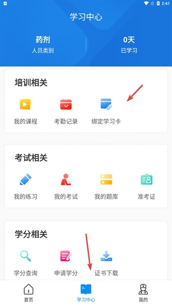 医博士