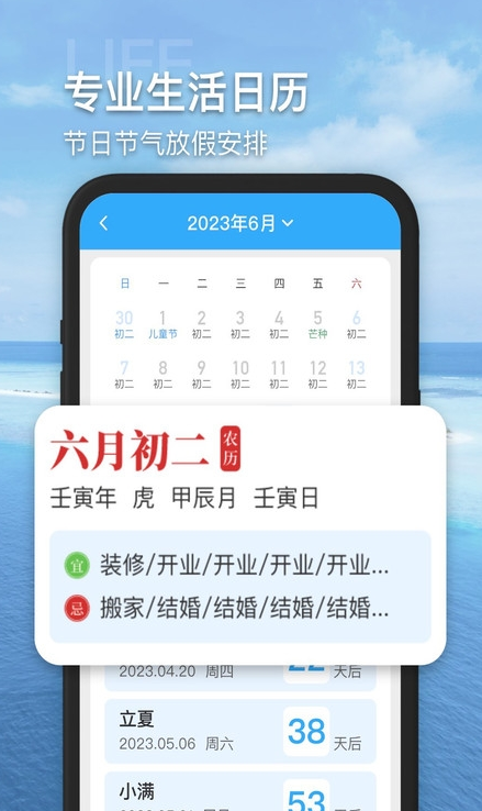 多多看天气