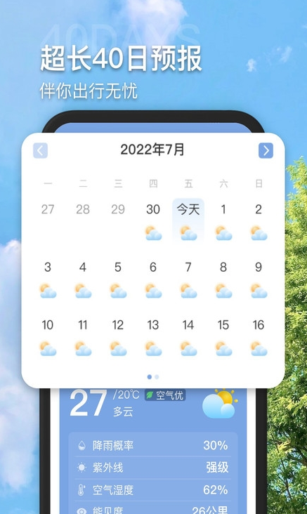 多多看天气