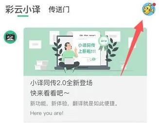 彩云小译