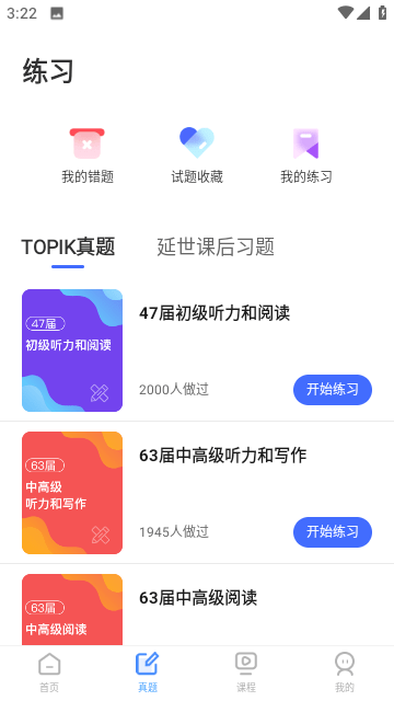 韩语单词最新版