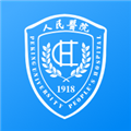 北京大学人民医院