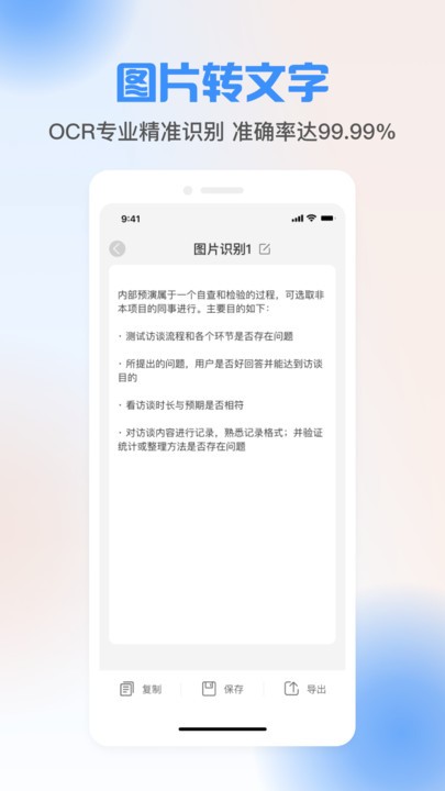声音转文字工具2024