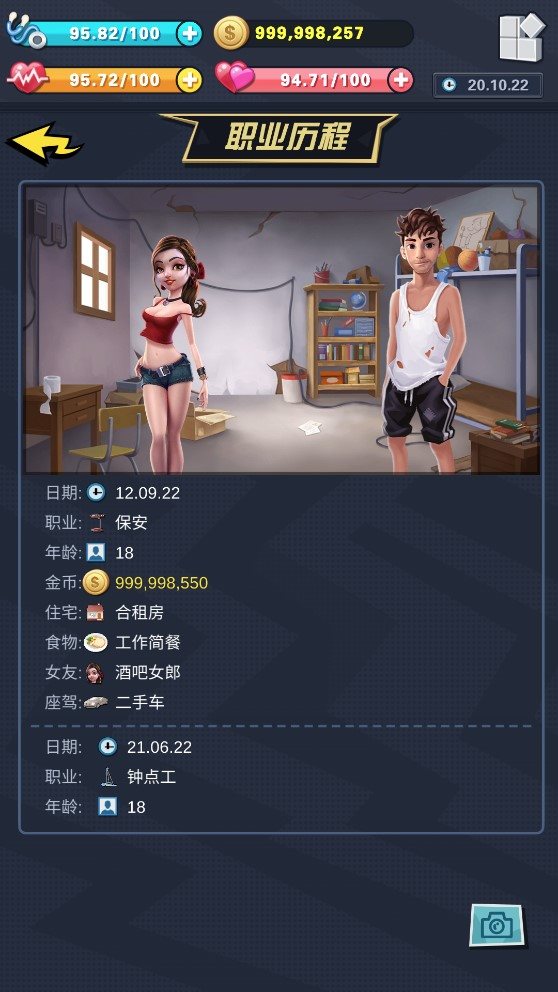 从贫民到总统