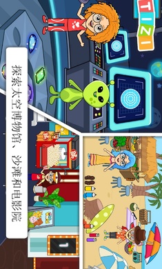 Tizi世界我的奇妙小镇