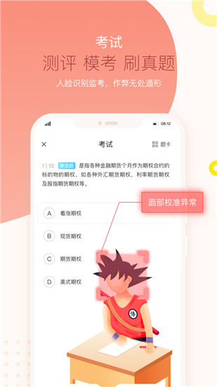 知鸟app官方正版下载-平安知鸟2024最新版下载v9.1.0 - 吾爱玩家网