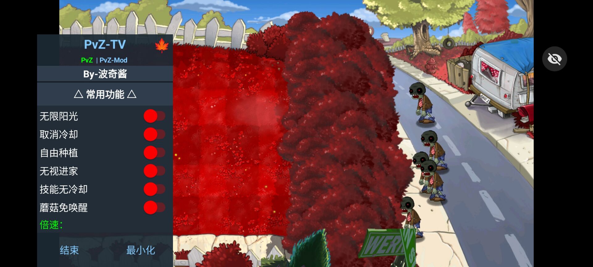 植物大战僵尸XH版