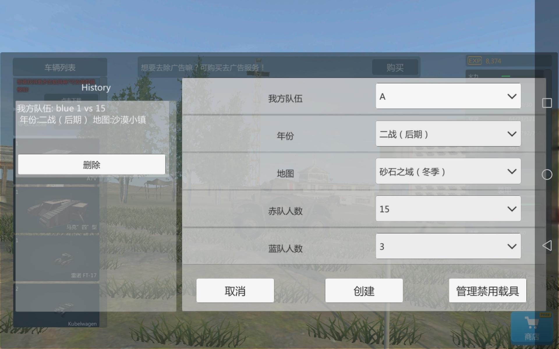 装甲纷争