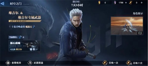 鬼泣巅峰之战国际服