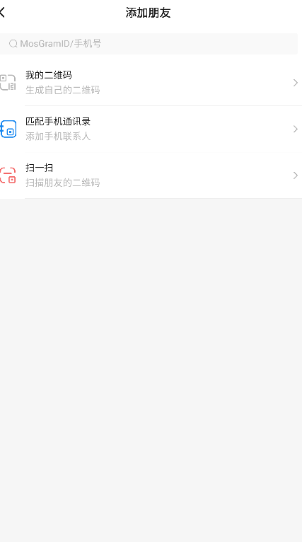 MosTalk聊天