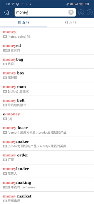 牛津外研英语词典