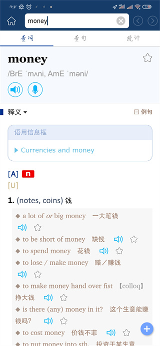 牛津外研英语词典