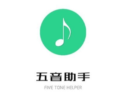 五音助手app