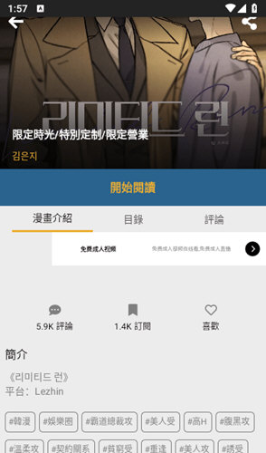 香香漫画