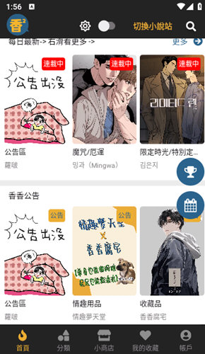 香香漫画