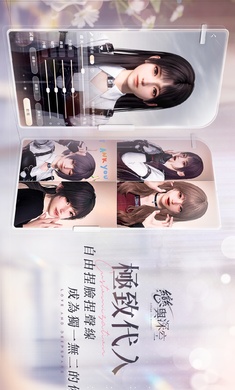 恋与深空港澳台服