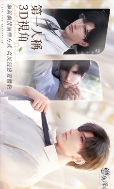 恋与深空港澳台服