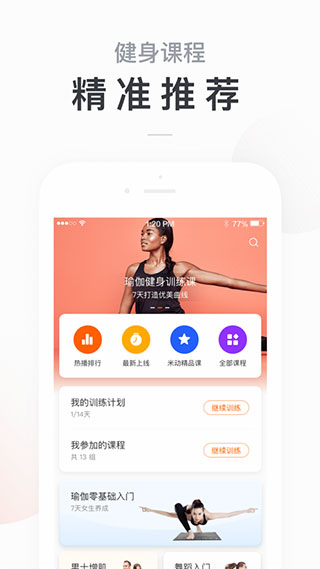 小米手环