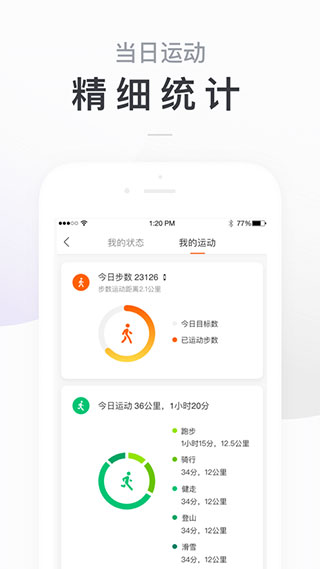 小米手环