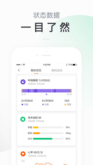 小米手环