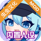 扭蛋人生2内置人设版