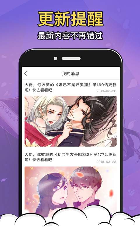 墨瞳漫画