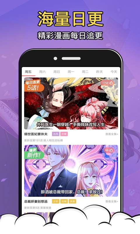 墨瞳漫画