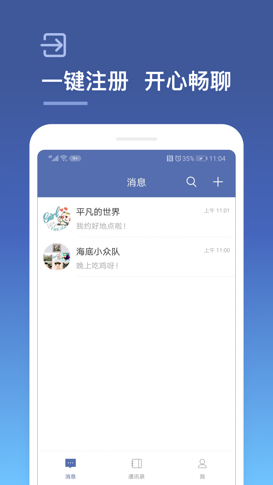 城信
