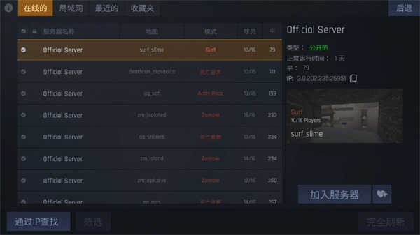CS1.6联机版联机教程3