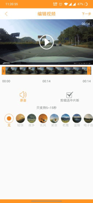 roadcam