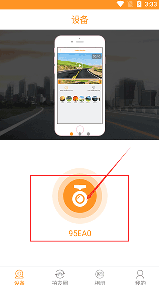 roadcam