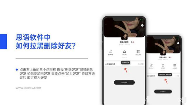思语