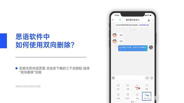 思语
