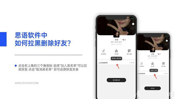 思语
