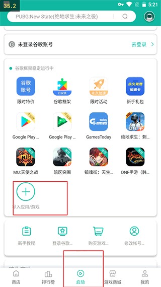 绝地求生国际服低配版