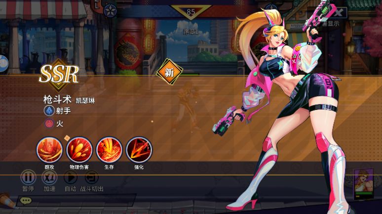 全明星格斗游戏官方版