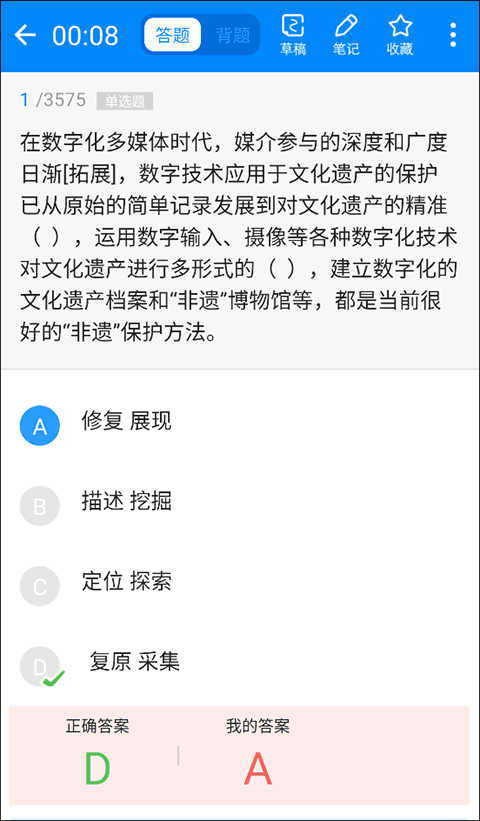 101贝考公务员考试