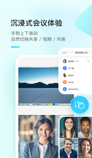全时云会议2024